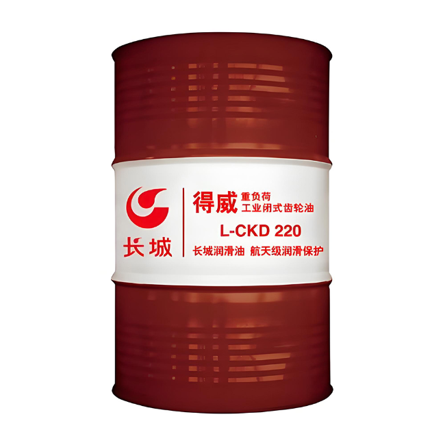 皮山长城得威工业闭式齿轮油CKD